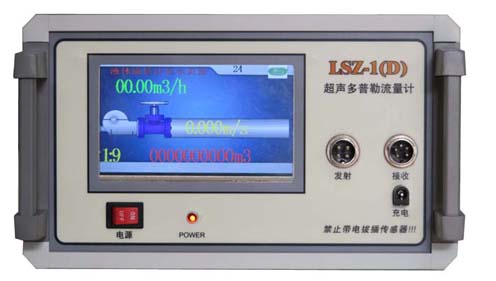 便攜多普勒超聲波流量計
